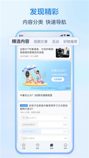 移动爱家监控–远程监控app 20260830223206_497663.jpg