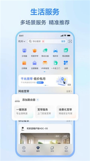 移动爱家监控–远程监控app 20260830223208_662879.jpg