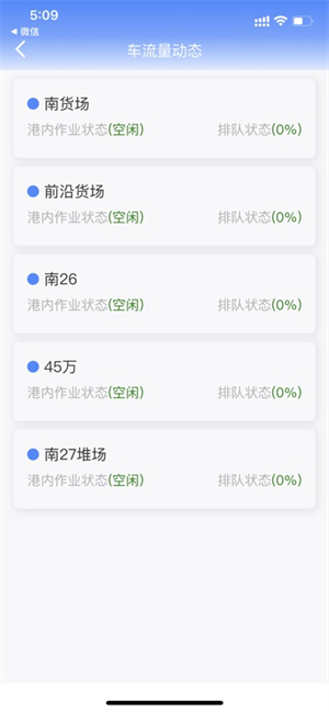 远航配送司机端–司机接单配送 20260830223259_709636.jpg