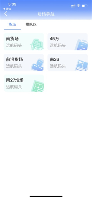远航配送司机端–司机接单配送 20260830223301_379918.jpg