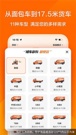 货拉拉–搬家拉货叫车平台 20260830223408_702437.jpg