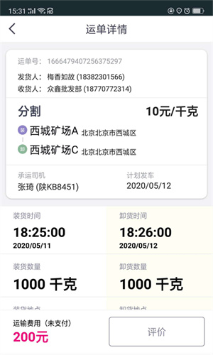 司小宝app–手机应用下载 20260830223621_363964.jpg
