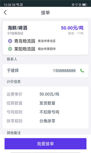 司小宝app–手机应用下载 20260830223622_178669.jpg