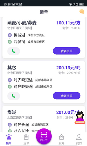 司小宝app–手机应用下载 20260830223623_919462.jpg