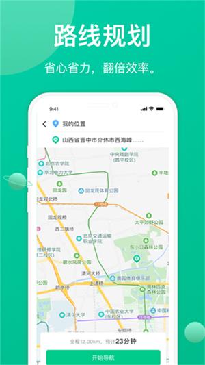 成丰货运司机端–货运接单平台 20260830223653_047736.jpg