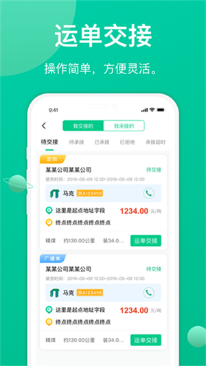 成丰货运司机端–货运接单平台 20260830223655_653089.jpg