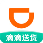 滴滴送货司机版