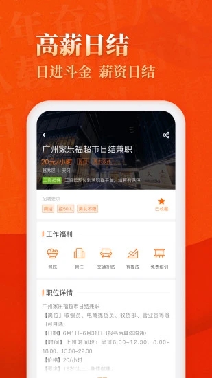 兼职猫求职版–兼职招聘平台 20260830223948_658912.jpg