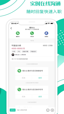 求职蛙–求职简历模板下载 20260830224028_123607.png