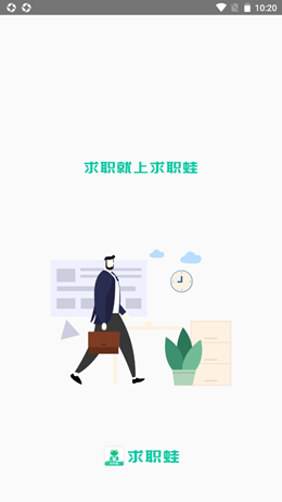 求职蛙–求职简历模板下载 20260830224029_327891.png