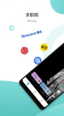 求职鸥–求职招聘平台 20260830224046_563122.jpg