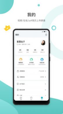 求职鸥–求职招聘平台 20260830224047_242350.jpg