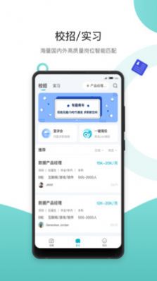 求职鸥–求职招聘平台 20260830224048_350377.jpg
