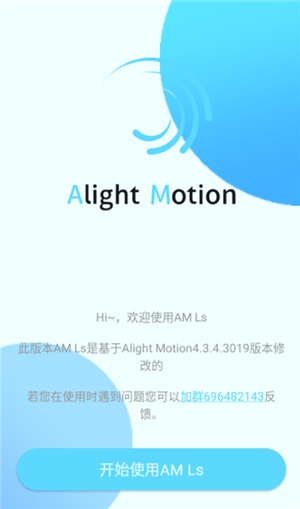 alightmotion凉笙版–视频剪辑特效下载 20260830224553_588334.jpg