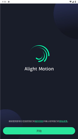 alightmotion凉笙版–视频剪辑特效下载 20260830224554_157882.jpg