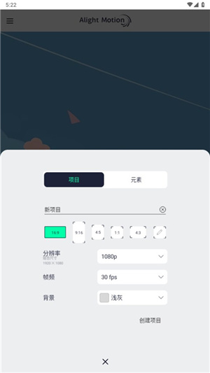 alightmotion凉笙版–视频剪辑特效下载 20260830224554_946423.jpg