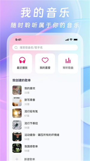 爱听音乐–官方正版下载 20260830224658_999351.jpg