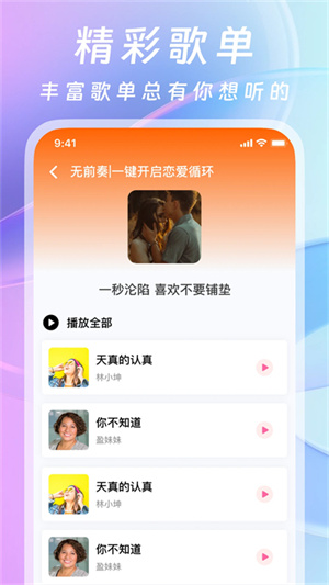 爱听音乐–官方正版下载 20260830224659_936445.jpg