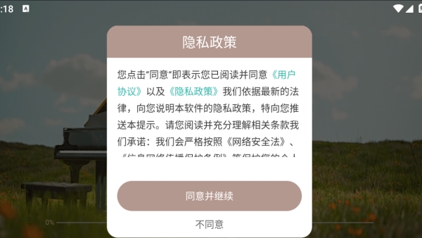 幻音钢琴安卓版–钢琴弹奏学习软件 20260830224848_276761.jpg