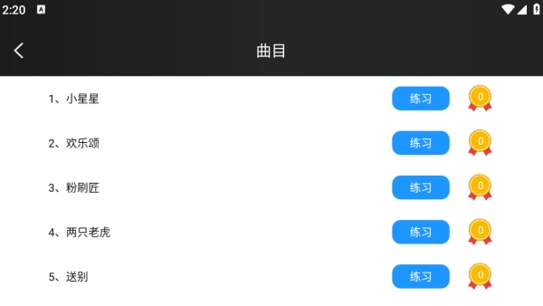 幻音钢琴安卓版–钢琴弹奏学习软件 20260830224850_277442.jpg