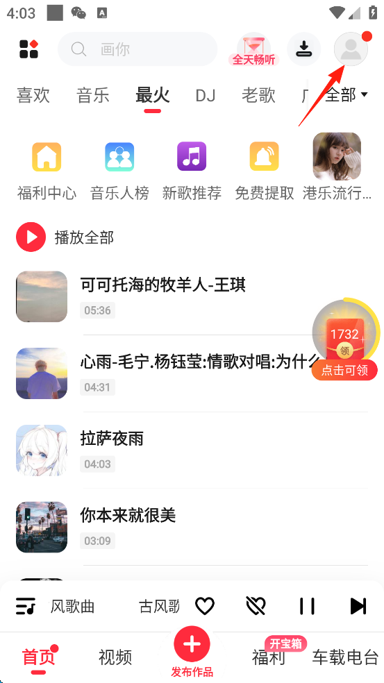 快音–听歌赚钱安卓版下载 20260830224953_113837.png