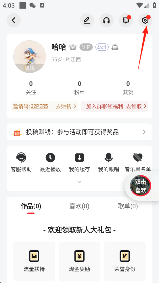 快音–听歌赚钱安卓版下载 20260830224954_338386.png