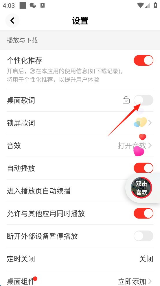 快音–听歌赚钱安卓版下载 20260830224955_597908.png