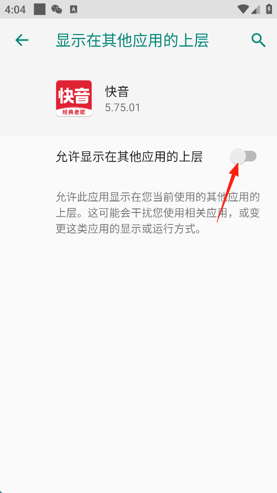 快音–听歌赚钱安卓版下载 20260830224956_429401.png