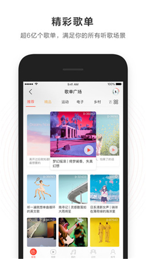 网易云音乐手表版–手表端听歌应用 20260830225152_080358.jpg