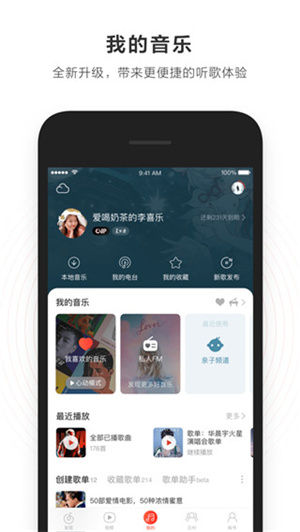 网易云音乐手表版–手表端听歌应用 20260830225153_147547.jpg