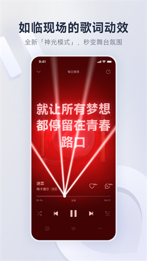 网易云音乐–音乐播放器下载 20260830225220_427783.jpg