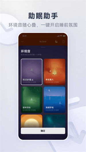 网易云音乐–音乐播放器下载 20260830225222_123117.jpg