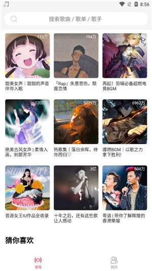 趣听音乐–免费音乐在线听 20260830225255_038565.jpg