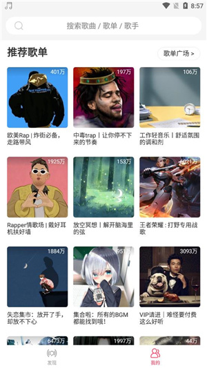 趣听音乐–免费音乐在线听 20260830225256_753119.jpg
