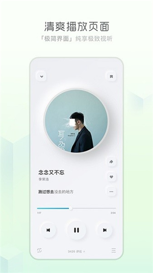 酷狗音乐概念版–2.5.5下载 20260830225352_933591.jpg