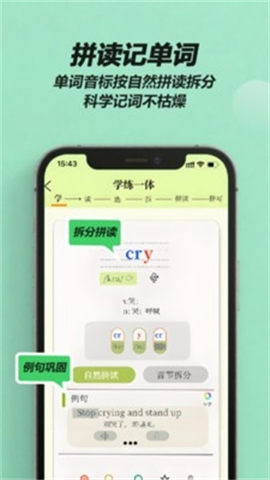 来咚单词–英语单词学习软件 20260830225428_929078.jpg