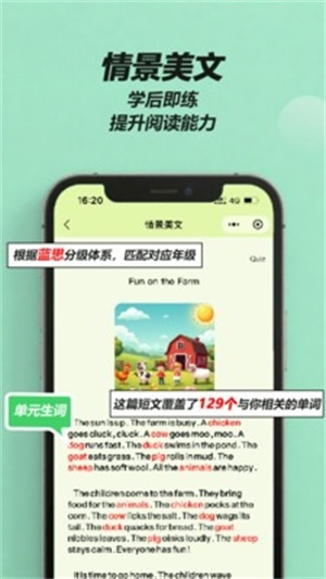 来咚单词–英语单词学习软件 20260830225429_602515.jpg