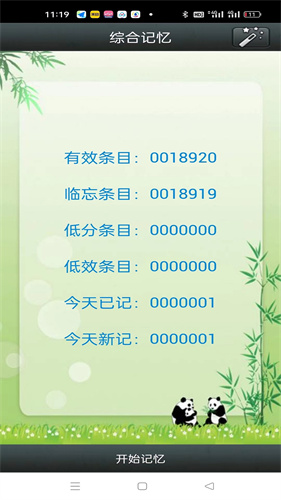 时光英语–英语学习视频下载 20260830225600_178083.jpg