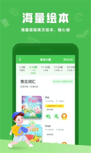 大卫熊英语–少儿英语学习平台 20260830225751_581551.jpg