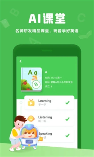 大卫熊英语–少儿英语学习平台 20260830225752_747527.jpg