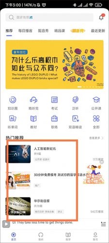 每日英语阅读app–英语阅读工具 20260830225829_220042.png
