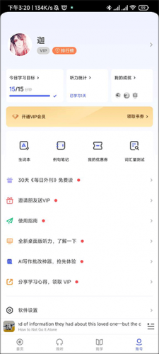 每日英语阅读app–英语阅读工具 20260830225832_243060.png