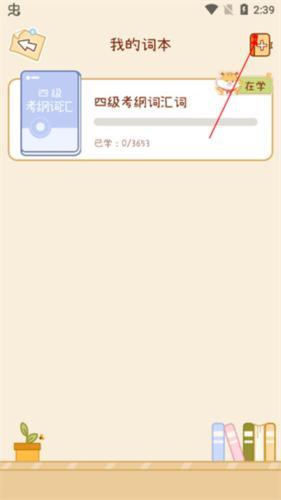 奶酪英语–儿童英语启蒙 20260830230219_475168.jpg