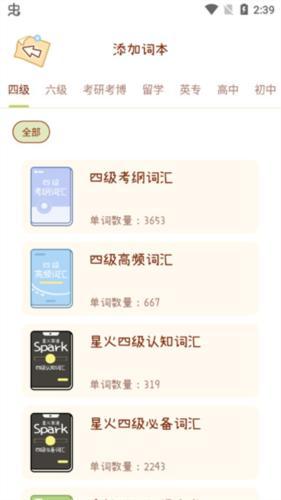 奶酪英语–儿童英语启蒙 20260830230220_323203.jpg