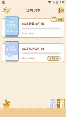 奶酪英语–儿童英语启蒙 20260830230221_716032.jpg