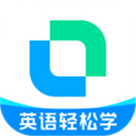 开言英语app–英语口语学习助手
