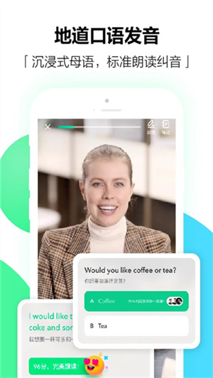 开言英语app–英语口语学习 20260830230317_603566.jpg