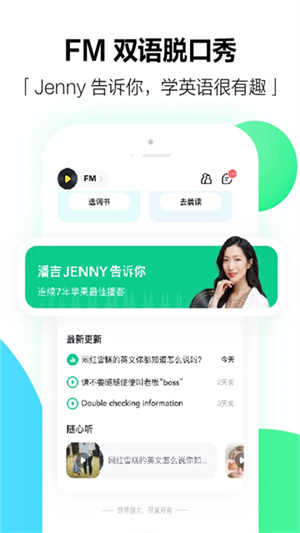 开言英语app–英语口语学习 20260830230318_440117.jpg