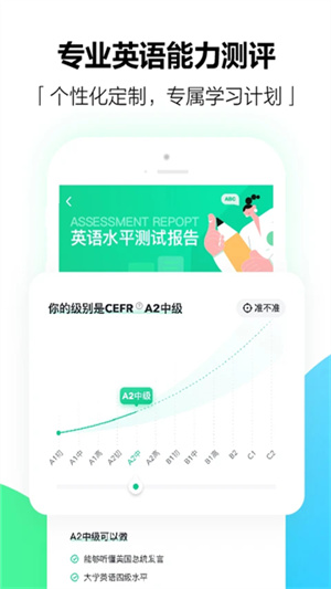 开言英语app–英语口语学习 20260830230319_104486.jpg