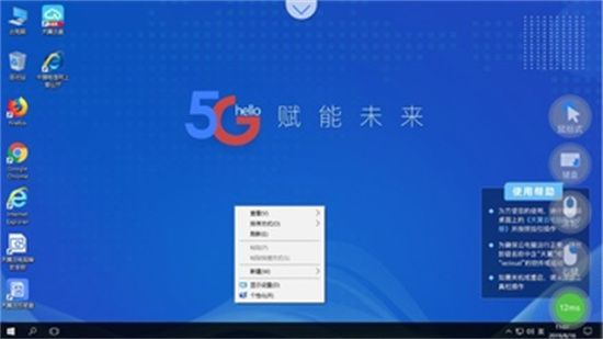 天翼云电脑–云端桌面办公 20260830230427_121524.jpg